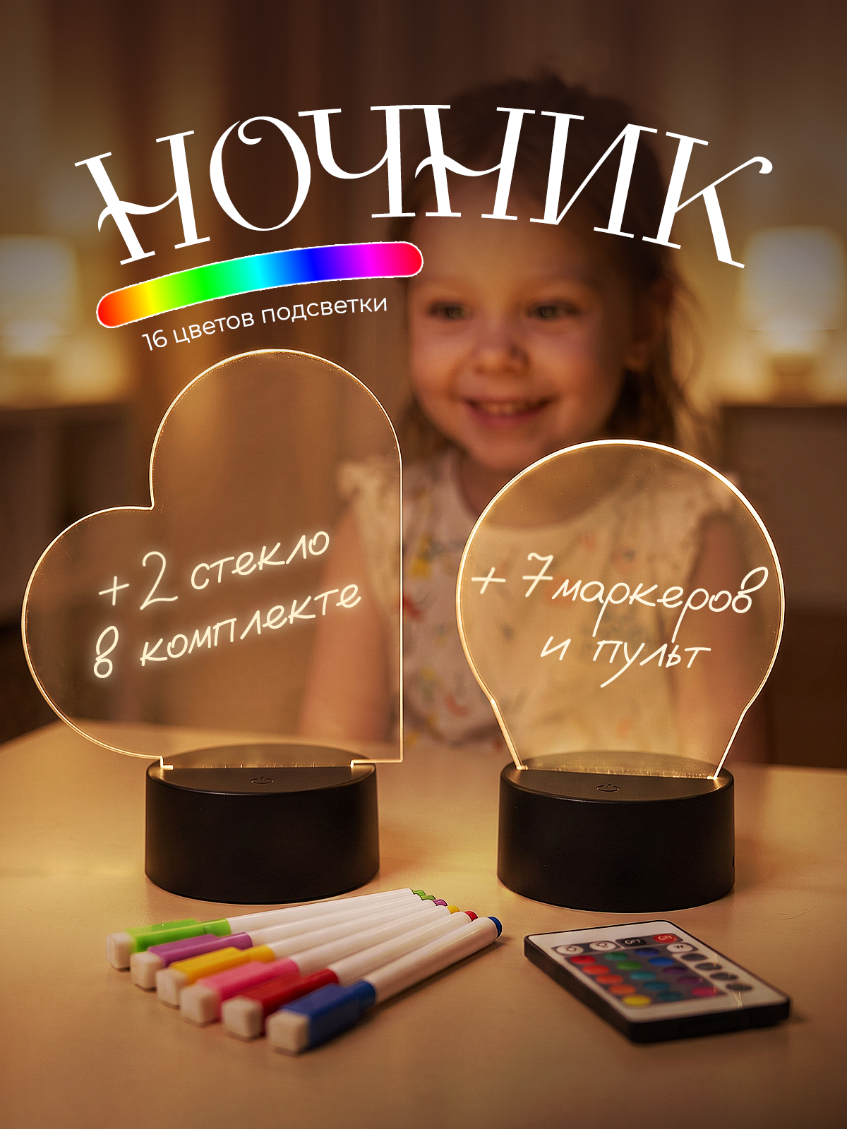 Игрушка ночник, проектор Хевель с маркерами в ассортименте - фото 1