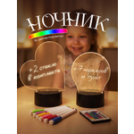 Игрушка ночник, проектор Хевель с маркерами в ассортименте