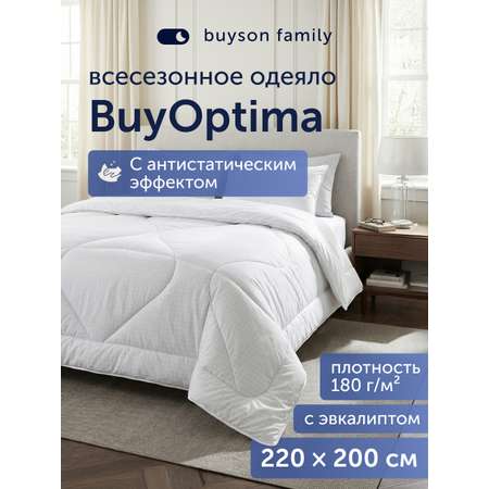 Одеяло buyson БайОптима 200 x 220 см