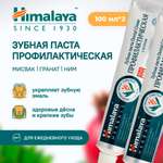 Зубная паста Himalaya с фтором травы
