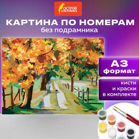 Картина по номерам Остров Сокровищ Проселочная дорога