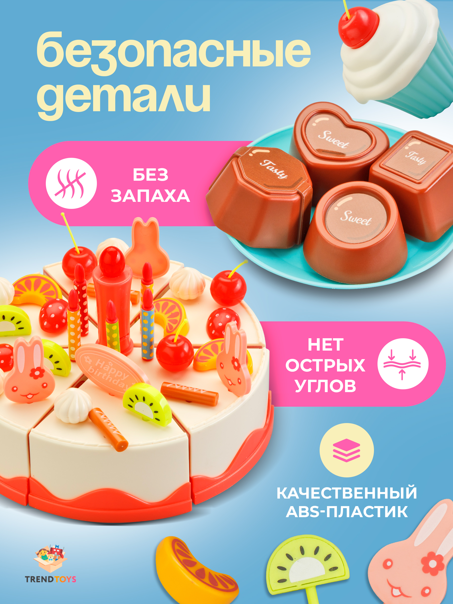 Игровой набор TrendToys продукты - фото 8