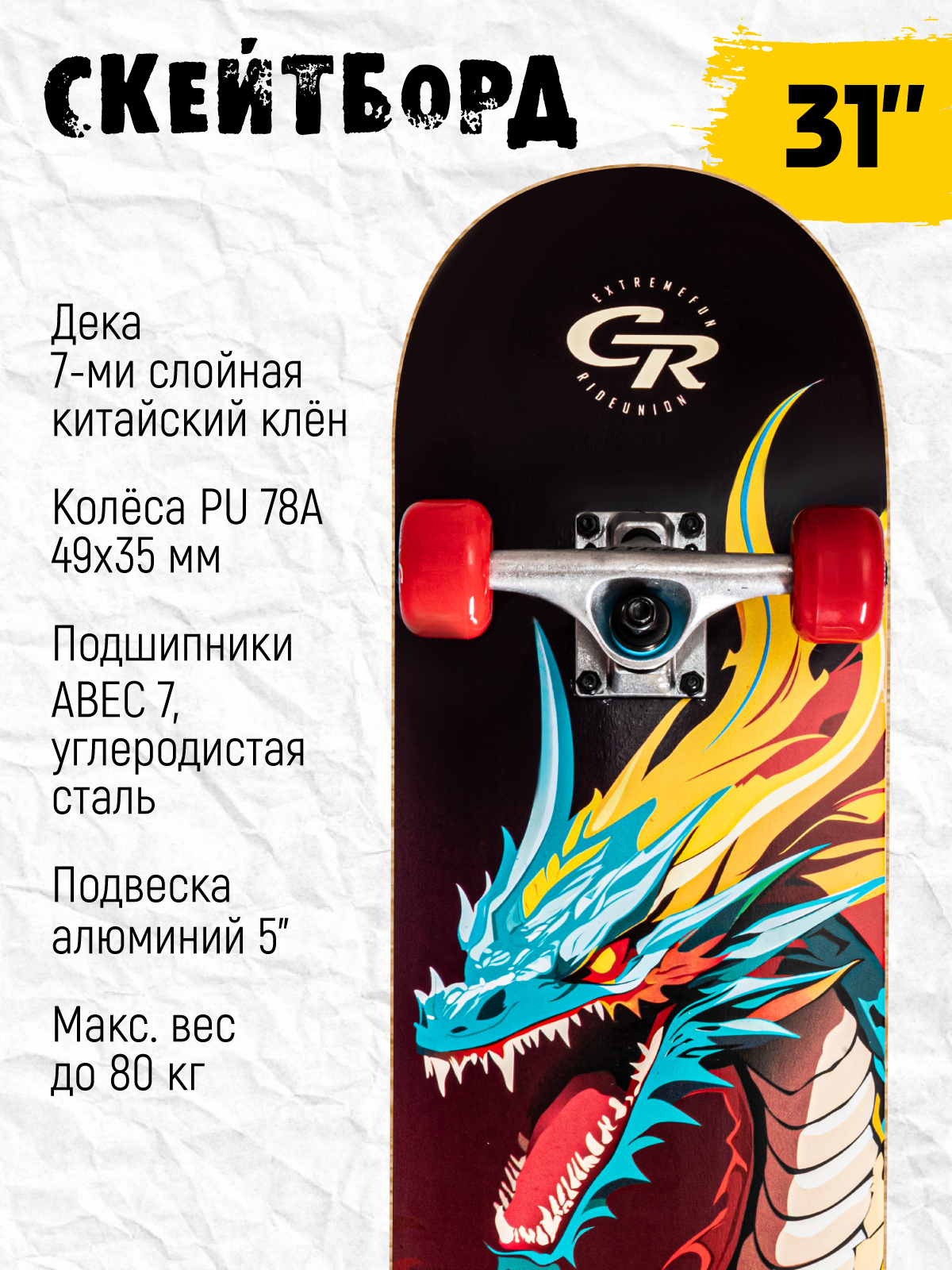 Скейтборд CITYRIDE - фото 2