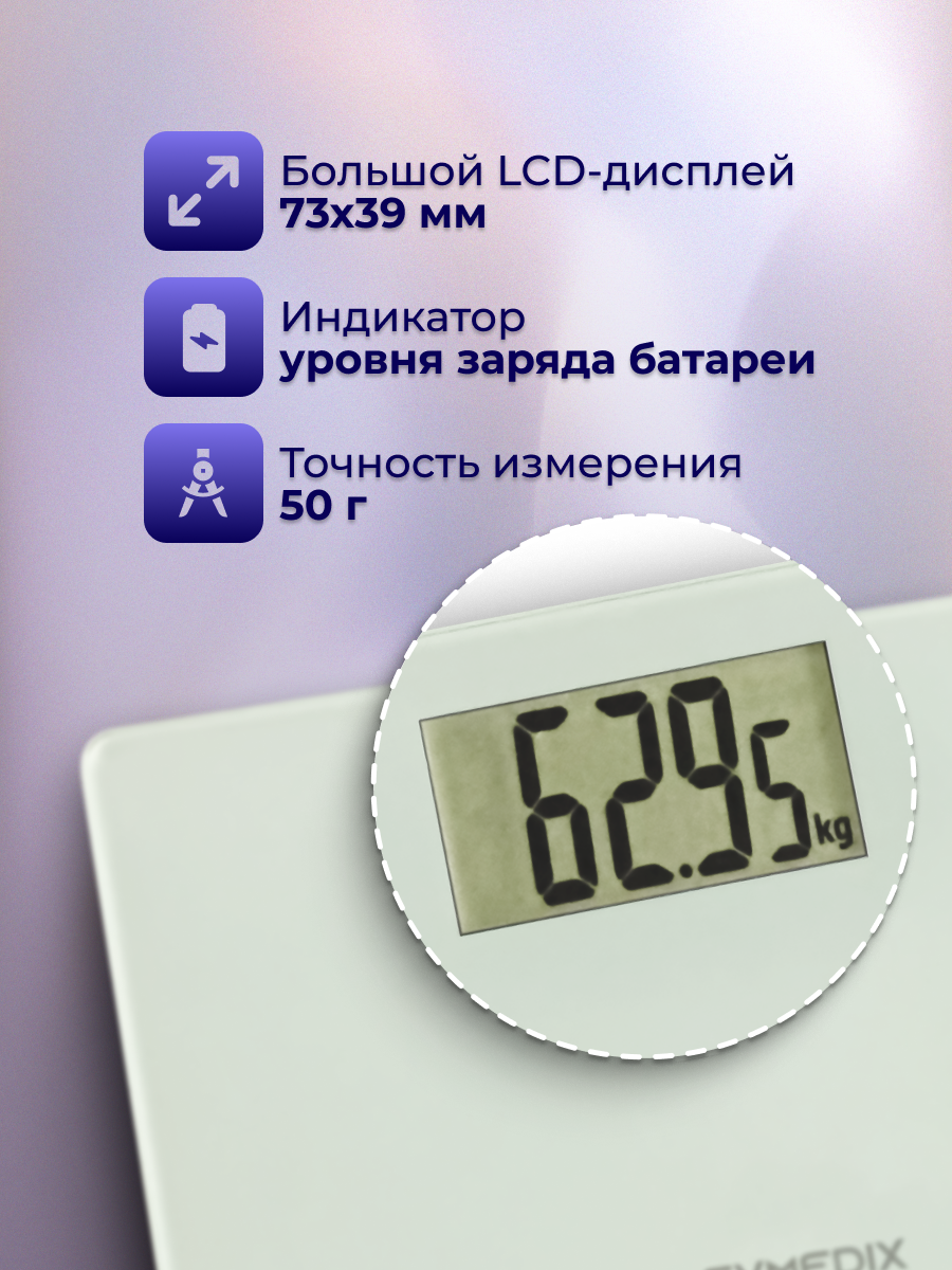 Электронные весы EVMEDIX 200 кг белые - фото 3