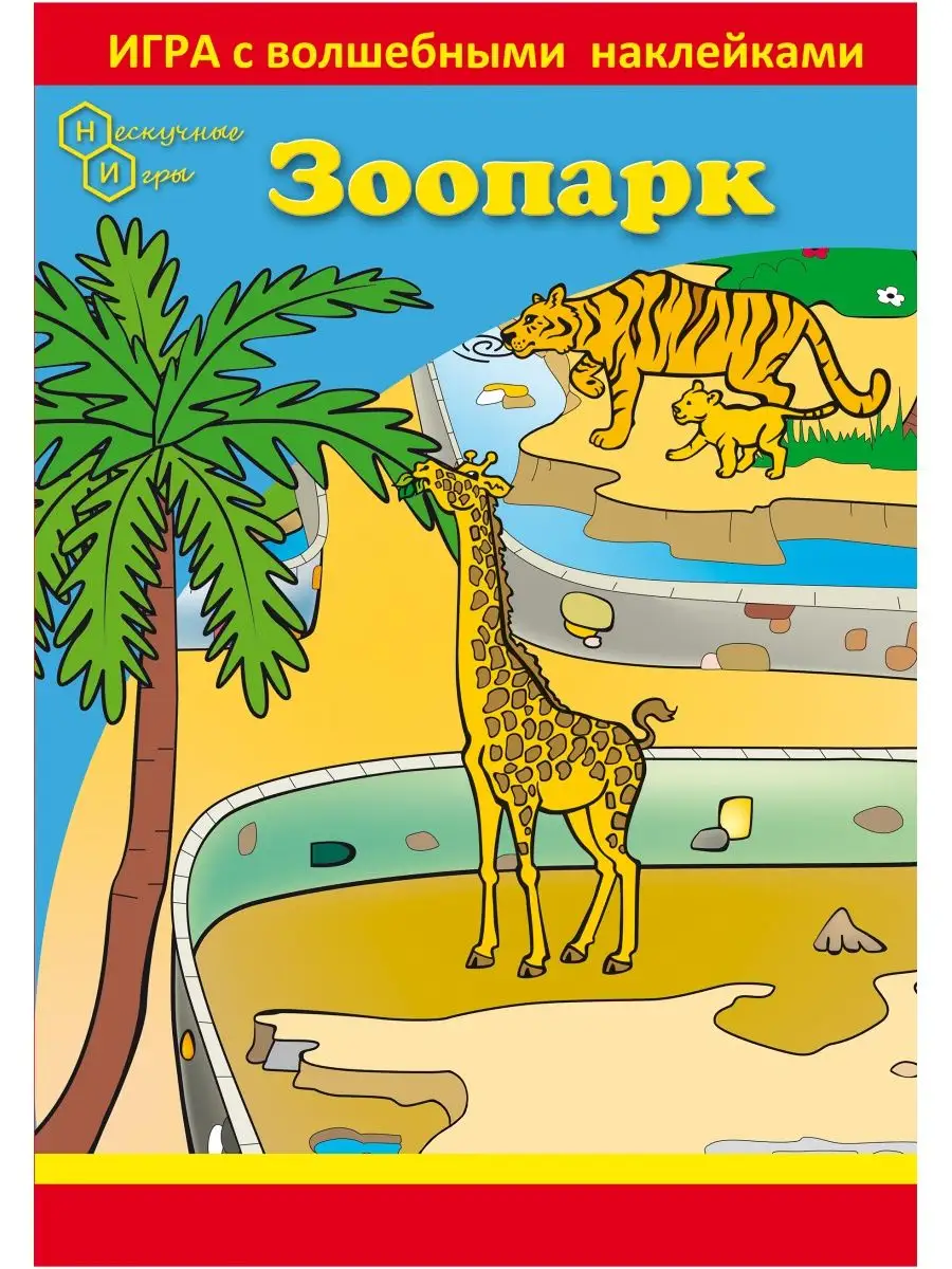Игрушка Нескучные игры книжка - фото 5