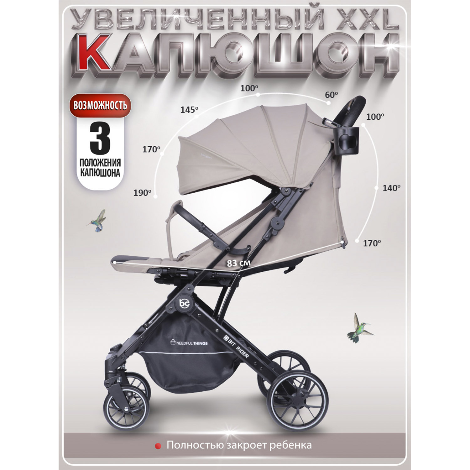 Коляска прогулочная BabyCare Q'bit бежевый - фото 7