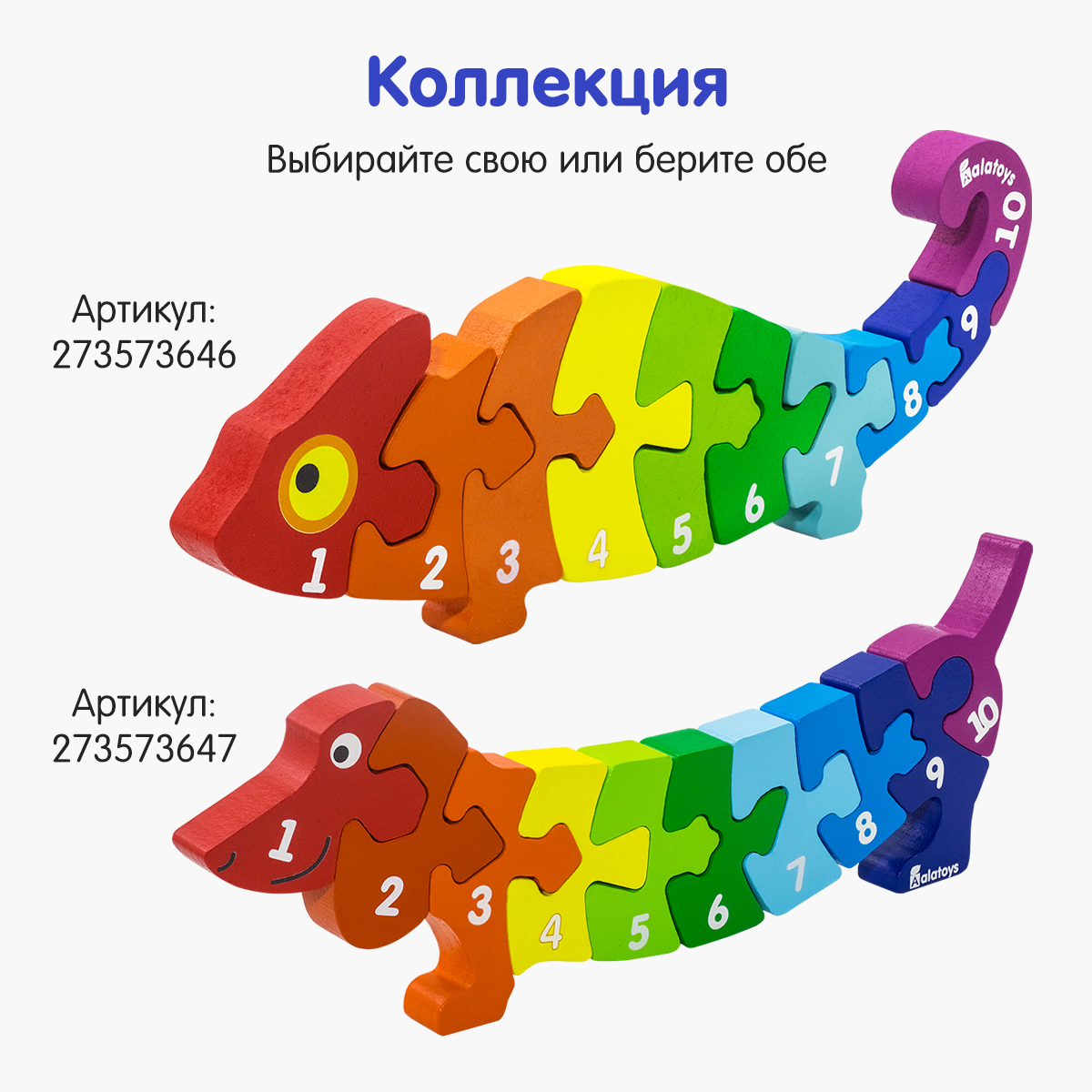 Пазл Alatoys Такса 10 деталей деревянный - фото 2