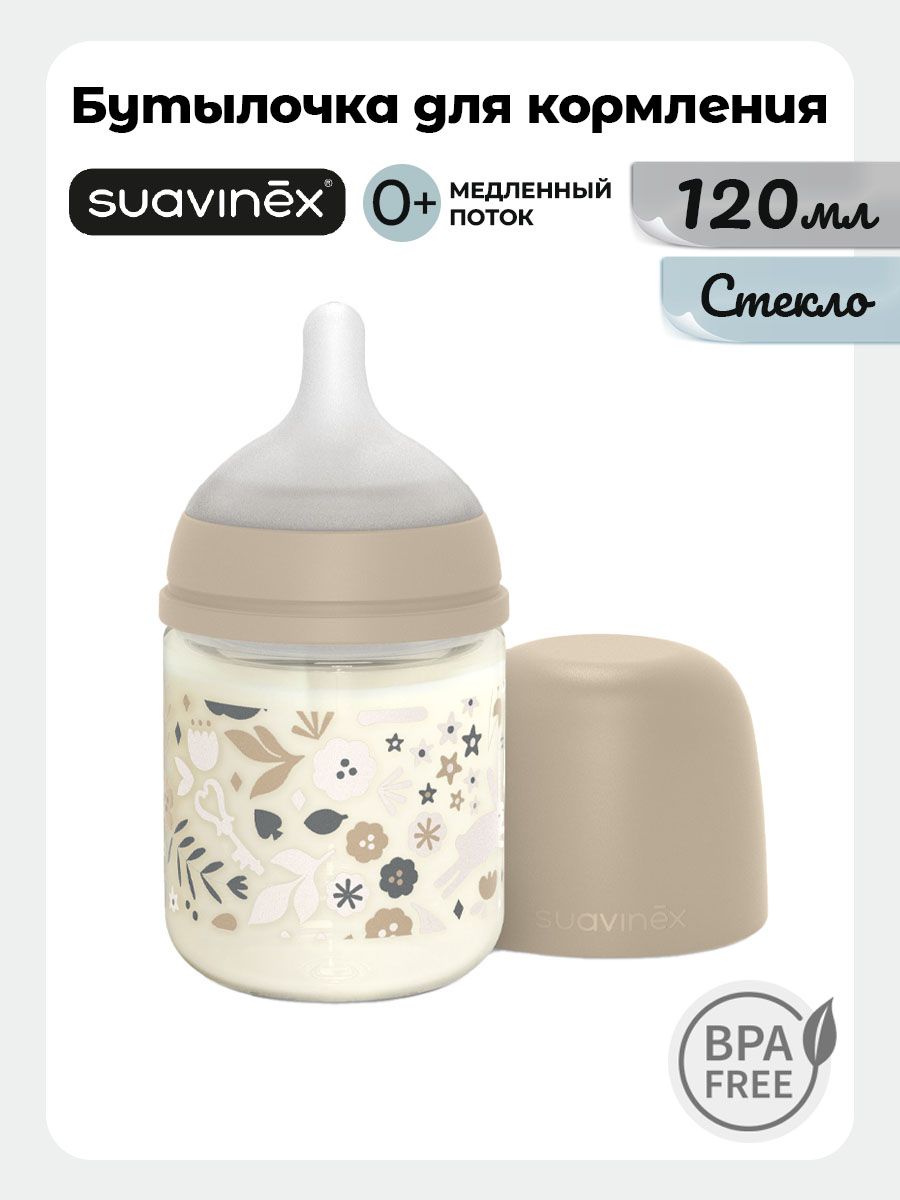 Бутылочка Suavinex 120 мл 1 шт. - фото 1