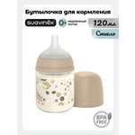 Бутылочка Suavinex 120 мл 1 шт.