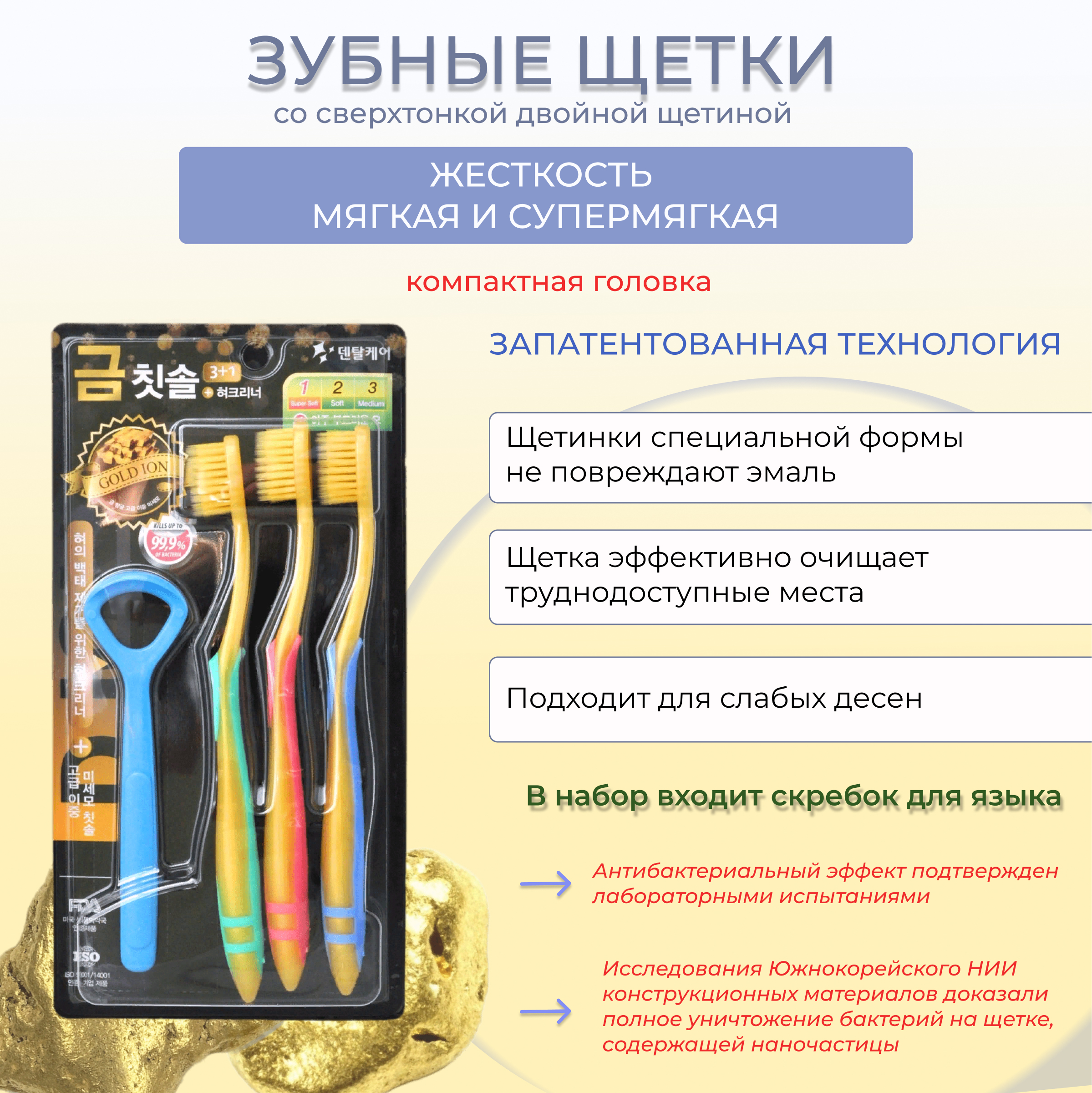 Скребок DENTAL CARE 3 шт. - фото 3