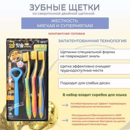Скребок DENTAL CARE 3 шт.