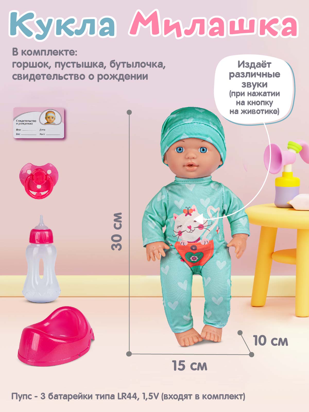 Кукла пупс AMORE BELLO интерактивная Милашка 30см JB0211603 - фото 6