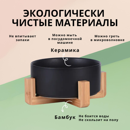 Миска для животных ZDK ZooWell Aura 850мл керамика цвет черный