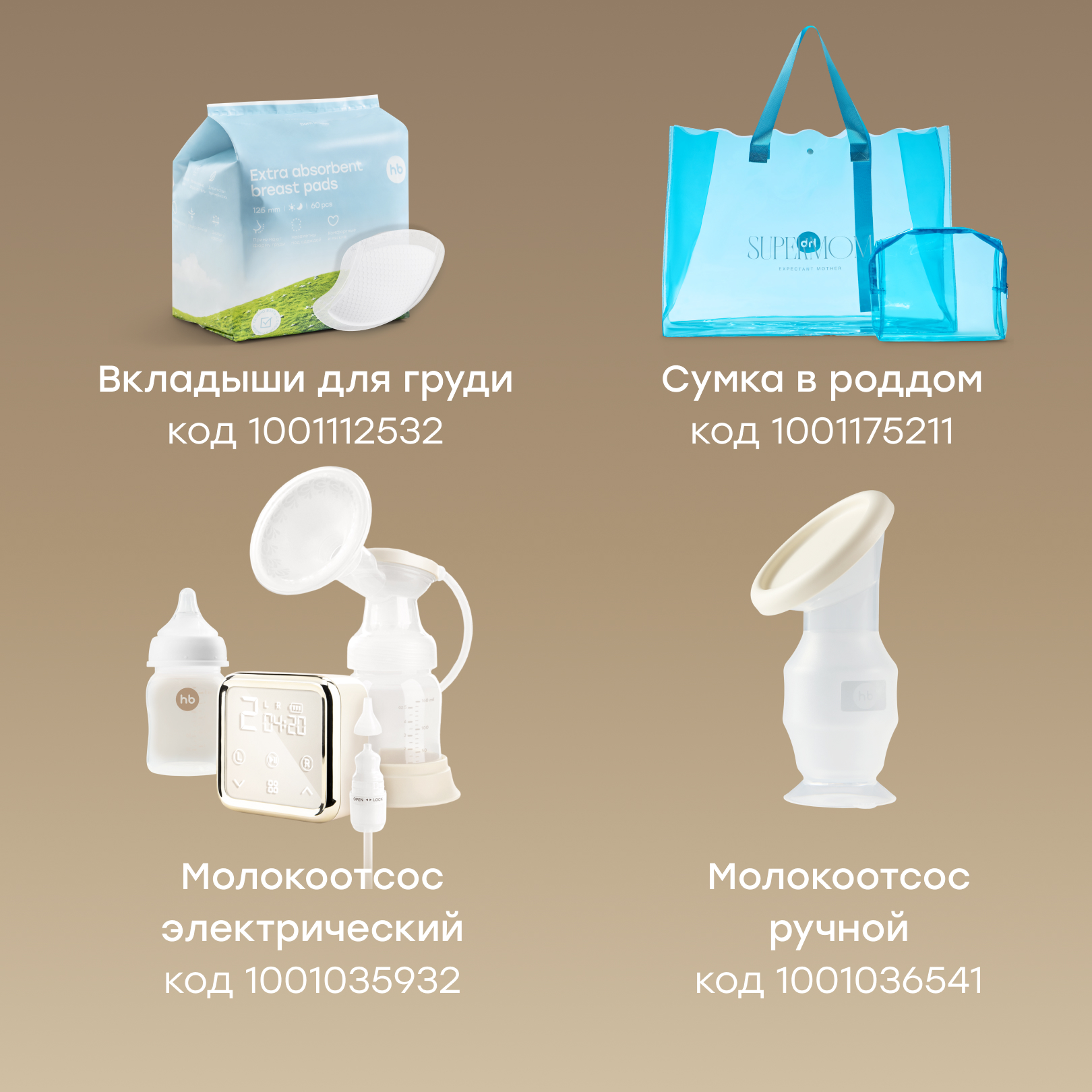 Пакеты для грудного молока Happy Baby 30 шт. - фото 7
