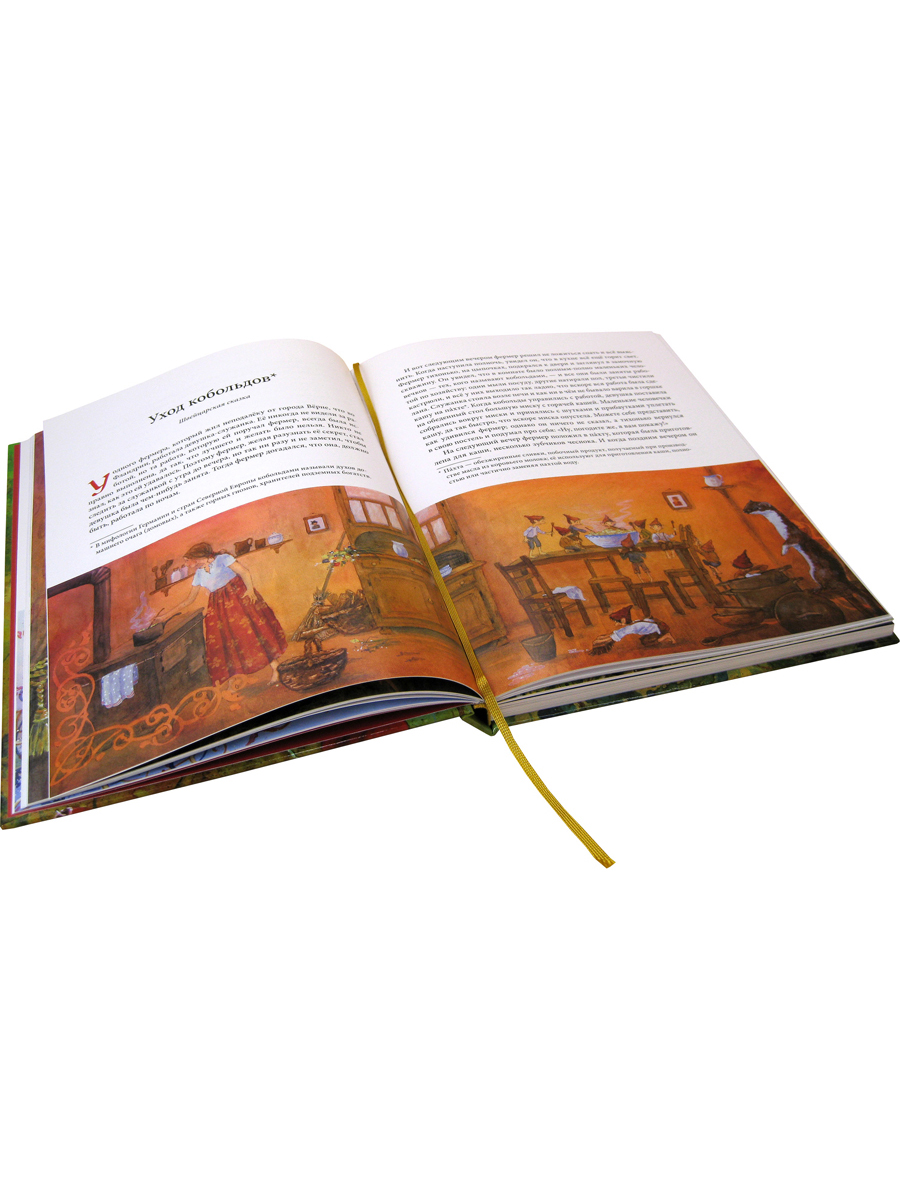 Комплект из 2-х книг/ Добрая книга / За семью горами+ Путешествие в поисках чудища/ илл. Д. Дрешер - фото 9