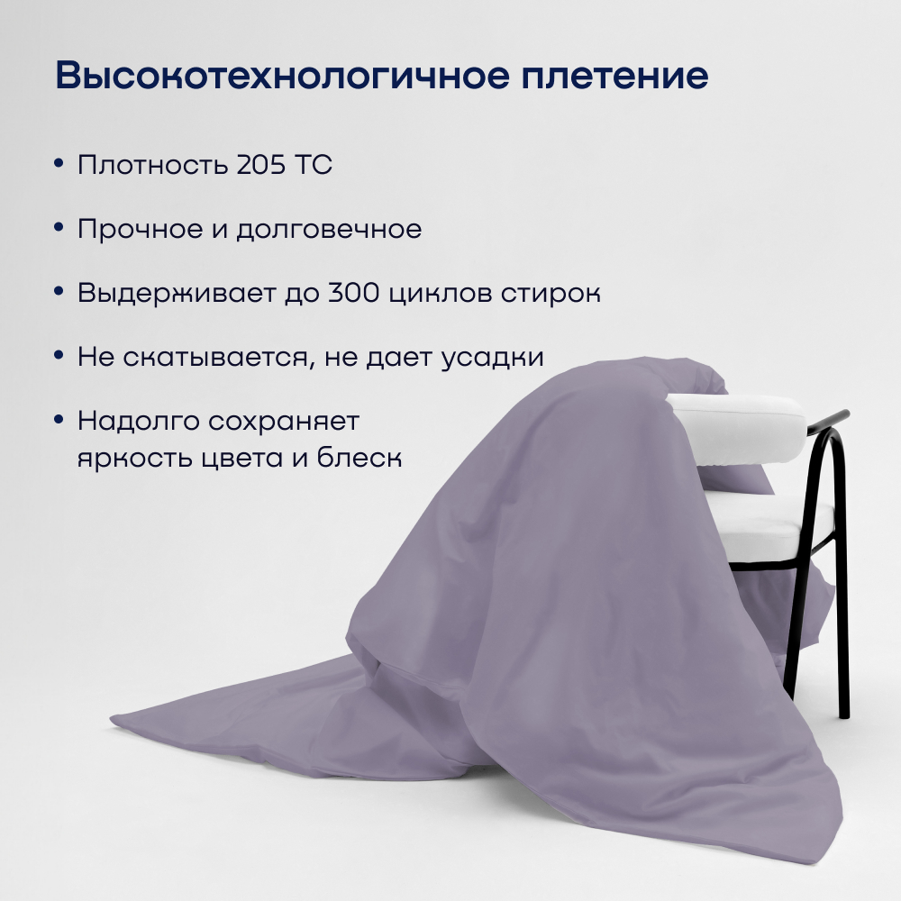 Пододеяльник buyson BuyLive 200x220 см, хлопковый сатин, цвет ежевика - фото 2