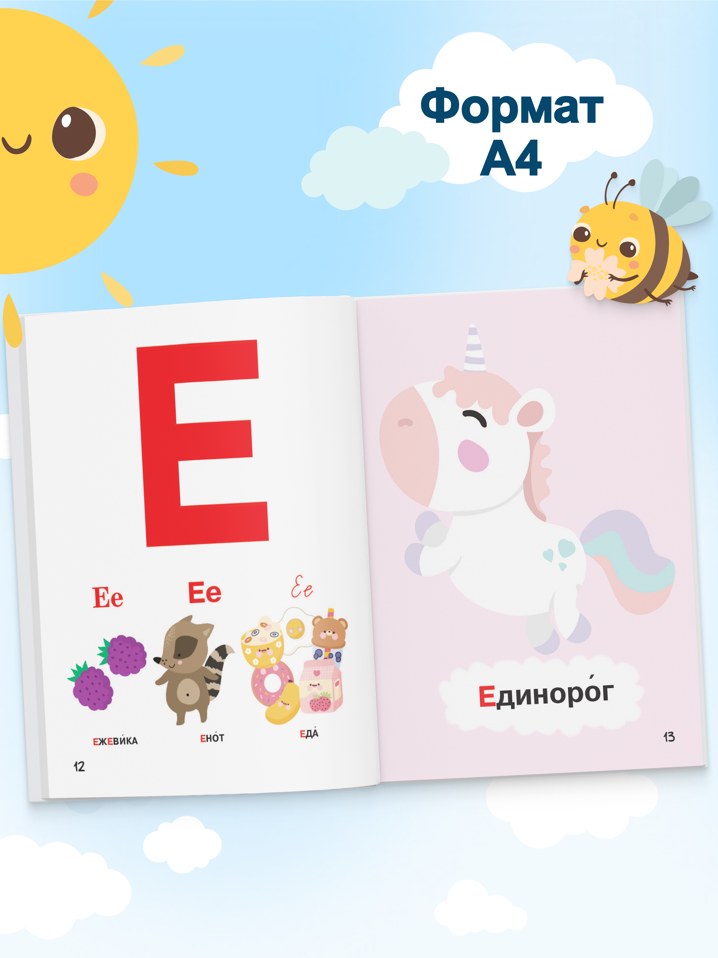 Книга Харвест Детская книга Азбука для малышей. Учим буквы. Твердая обложка - фото 4