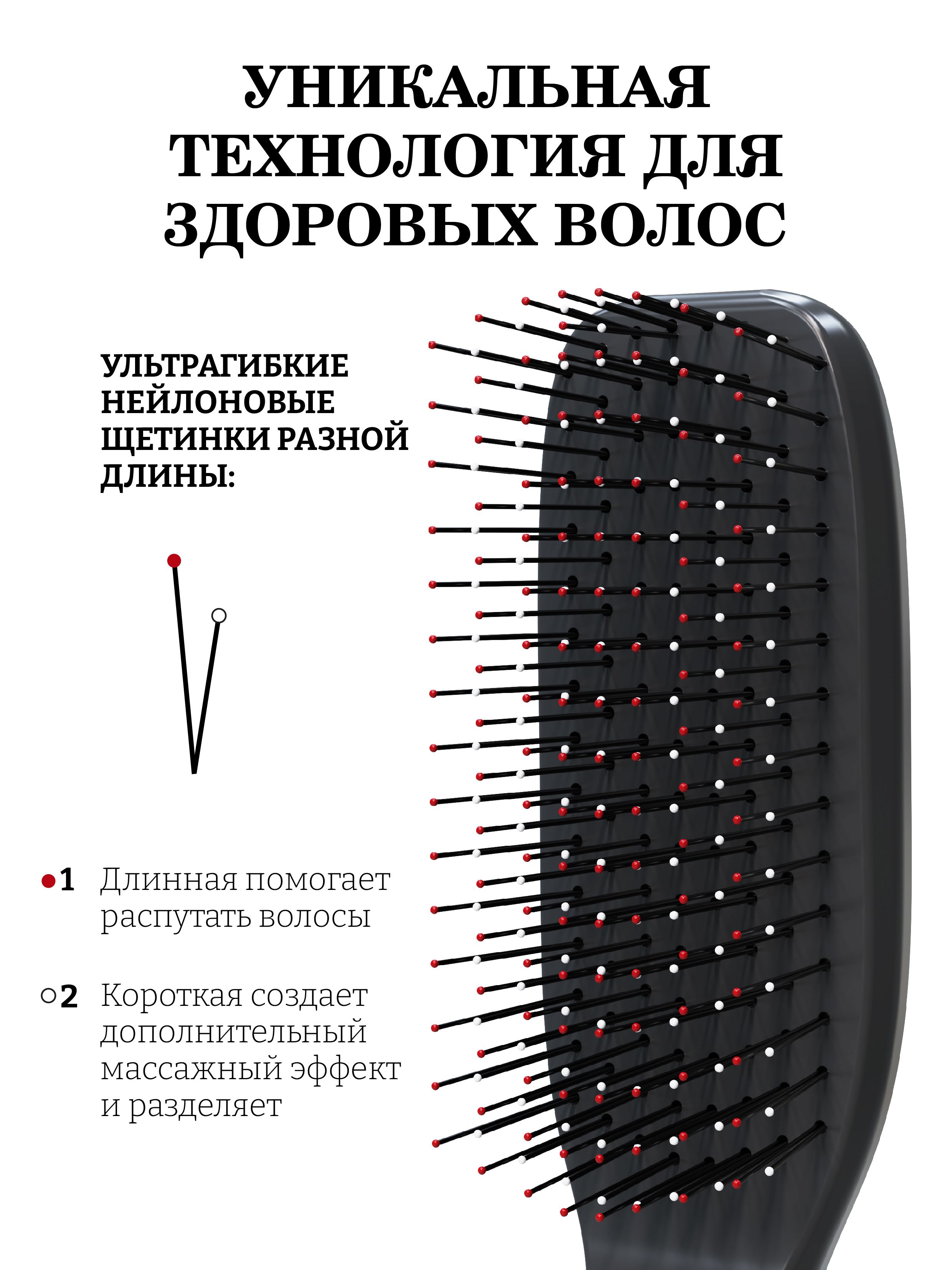 Массажная расческа I LOVE MY HAIR - фото 3
