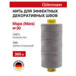 Нитки для шитья и декоративных швов Mara Guttermann 300м цвет 496