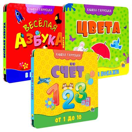 Книжка-гармошка Проф-Пресс Весёлая азбука+Счёт+Цвета 3 шт