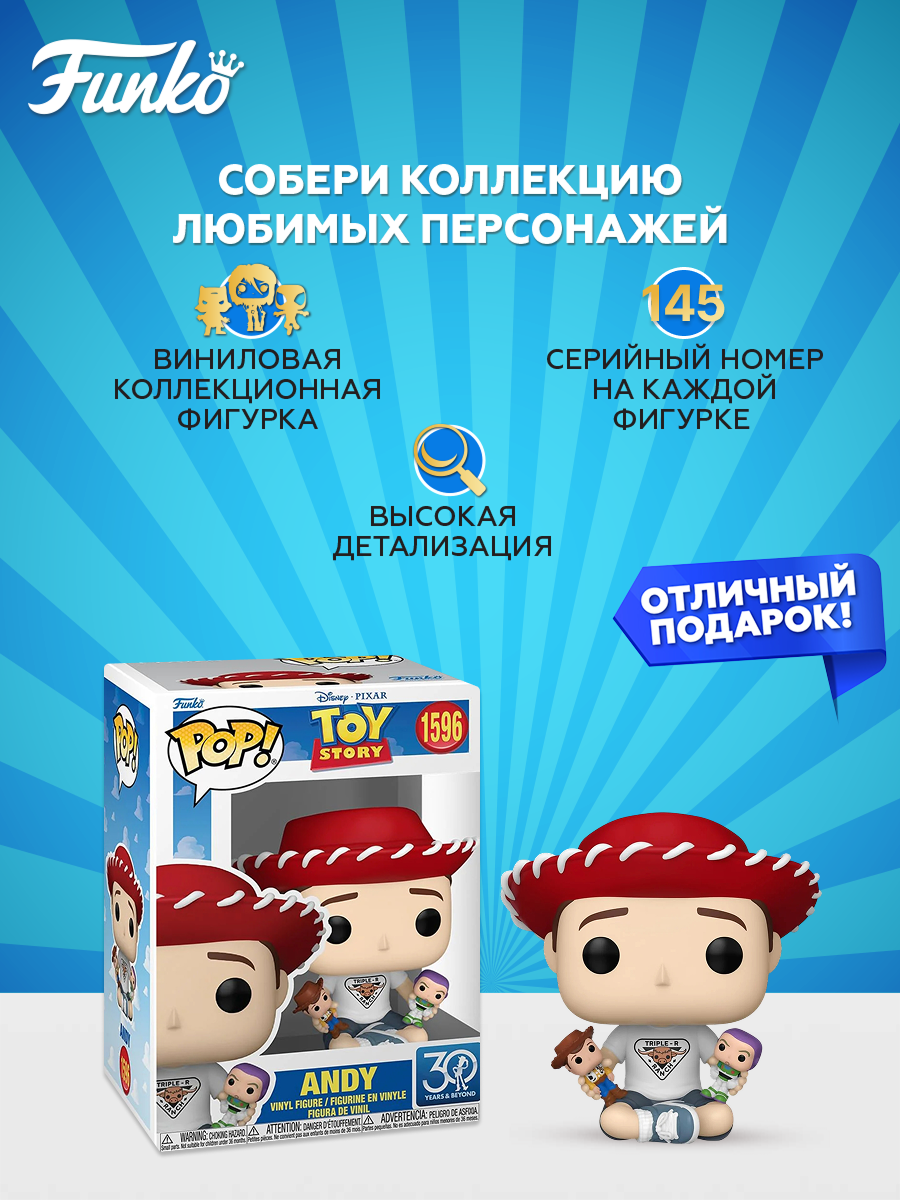 Фигурка Funko Disney Toy Story Andy - фото 2