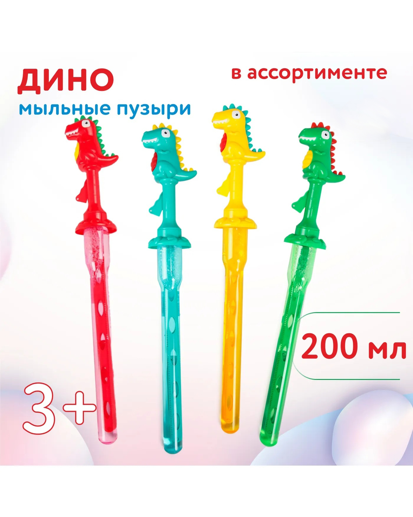 Мыльные пузыри Attivio Дино в ассортименте - фото 1