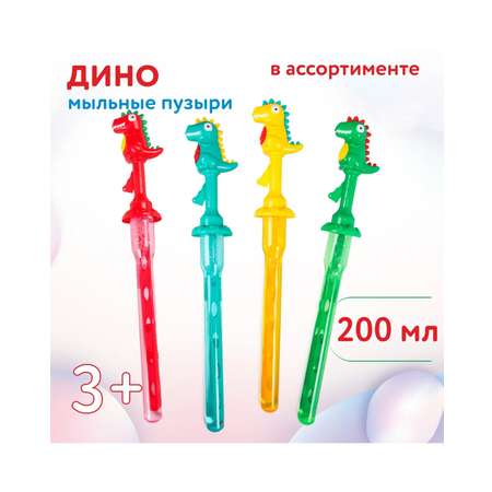 Мыльные пузыри Attivio Дино в ассортименте
