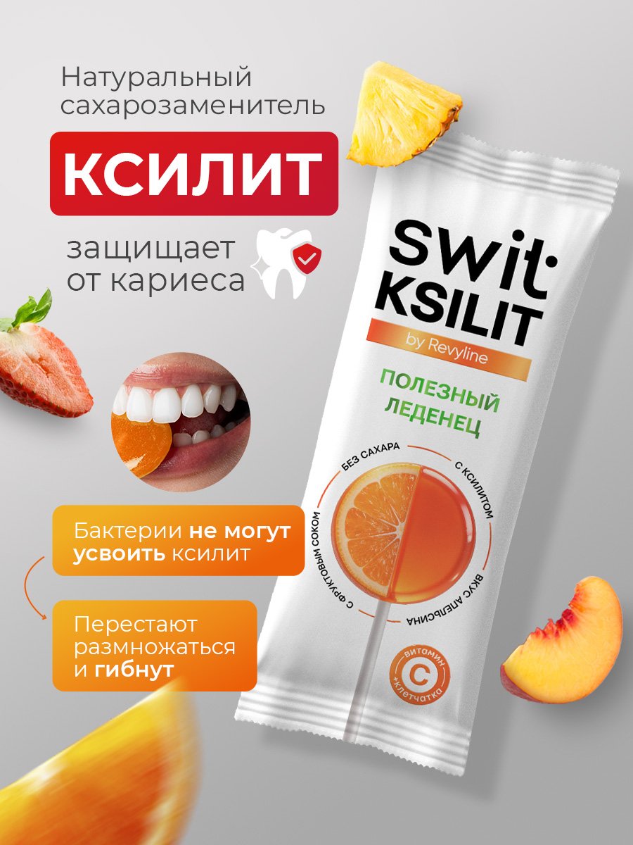 Леденцы Revyline SWIT - фото 2