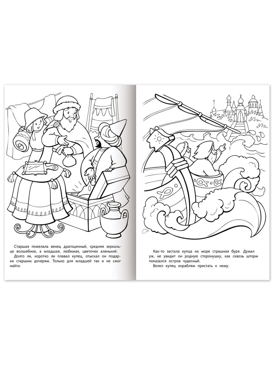 Раскраски детские Hatber для девочек и мальчиков Любимые сказки набор 10 штук - фото 16