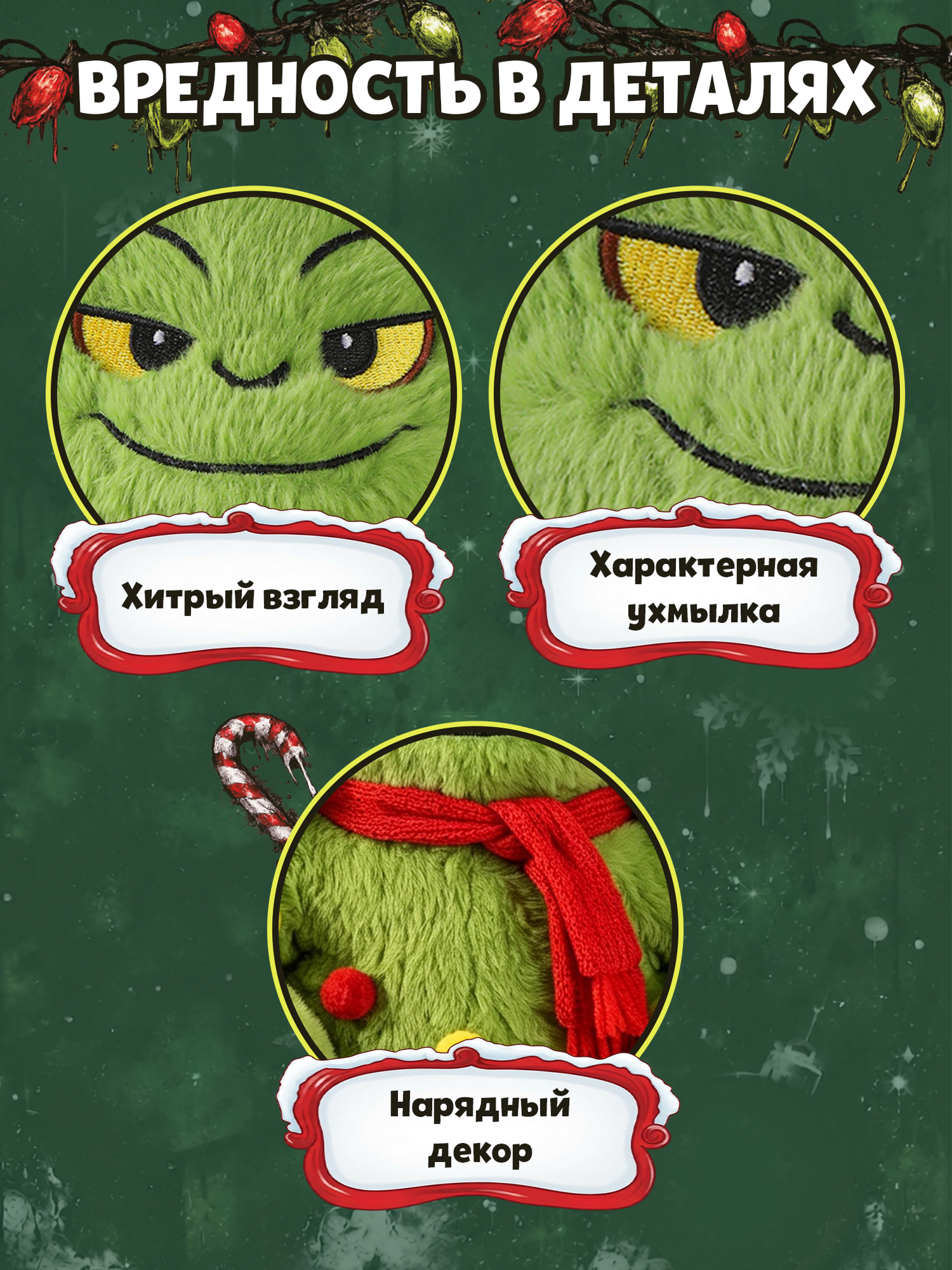 Мягкая игрушка Гринч Елочка - фото 2