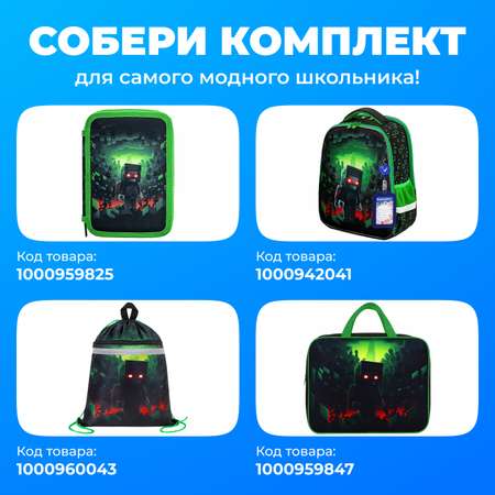 Мешок для обуви Brauberg