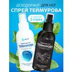 Набор G genel Дезодорант спрей для ног 2 шт