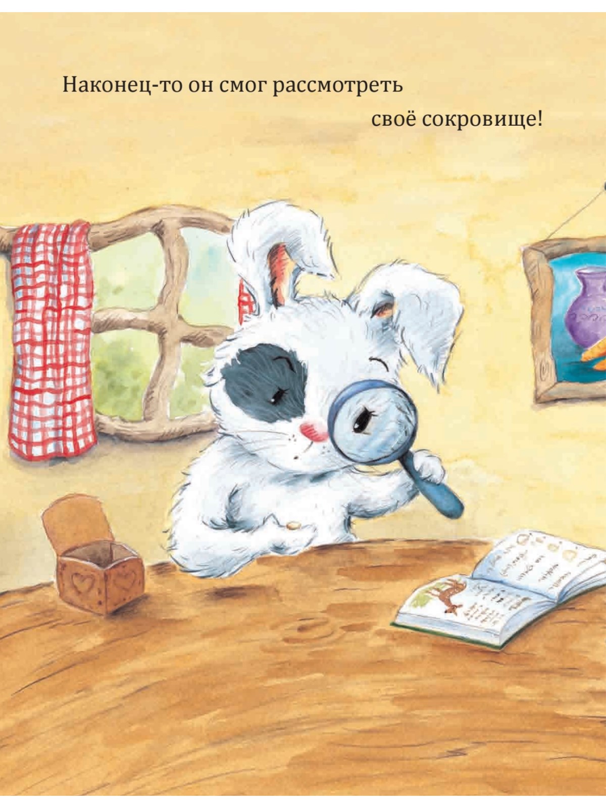 Книга Зайчик Сева взял чужое! ПИТЕР Мягкая обложка - фото 4