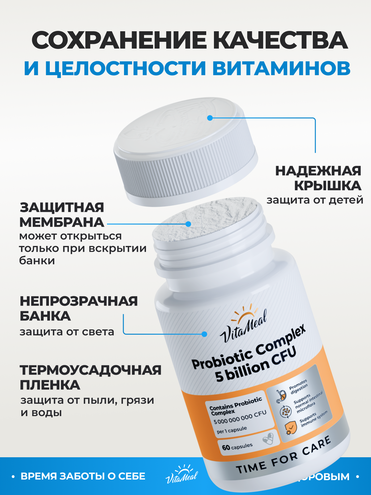 Биологически активная добавка VitaMeal Пробиотики и пребиотики для ЖКТ и микрофлоры кишечника 60 капсул - фото 11