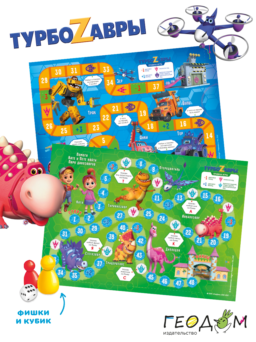 Настольная игра ГЕОДОМ - фото 14
