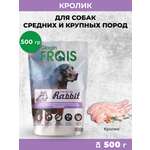 Сухой корм Frais Adult Rabbit для собак с мясом кролика 500г