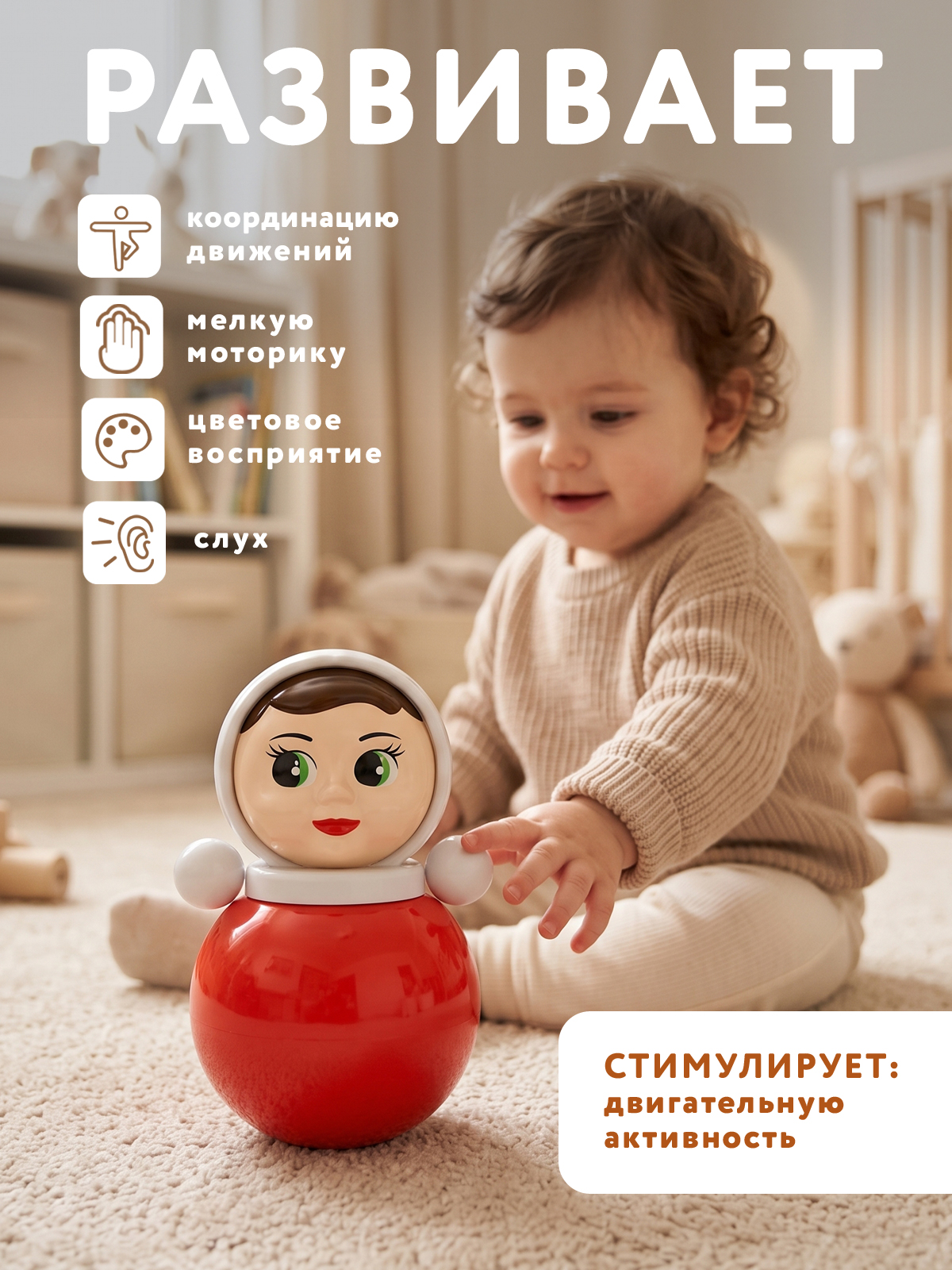Игрушка Стеллар неваляшка Настенька - фото 2