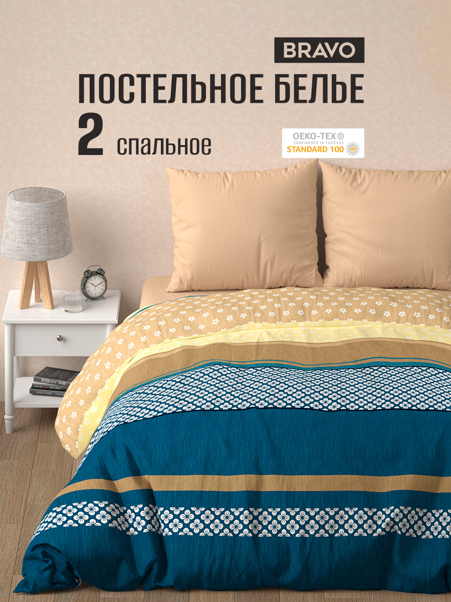 Комплект постельного белья BRAVO поплин Алдо двуспальный 4 предм. - фото 1