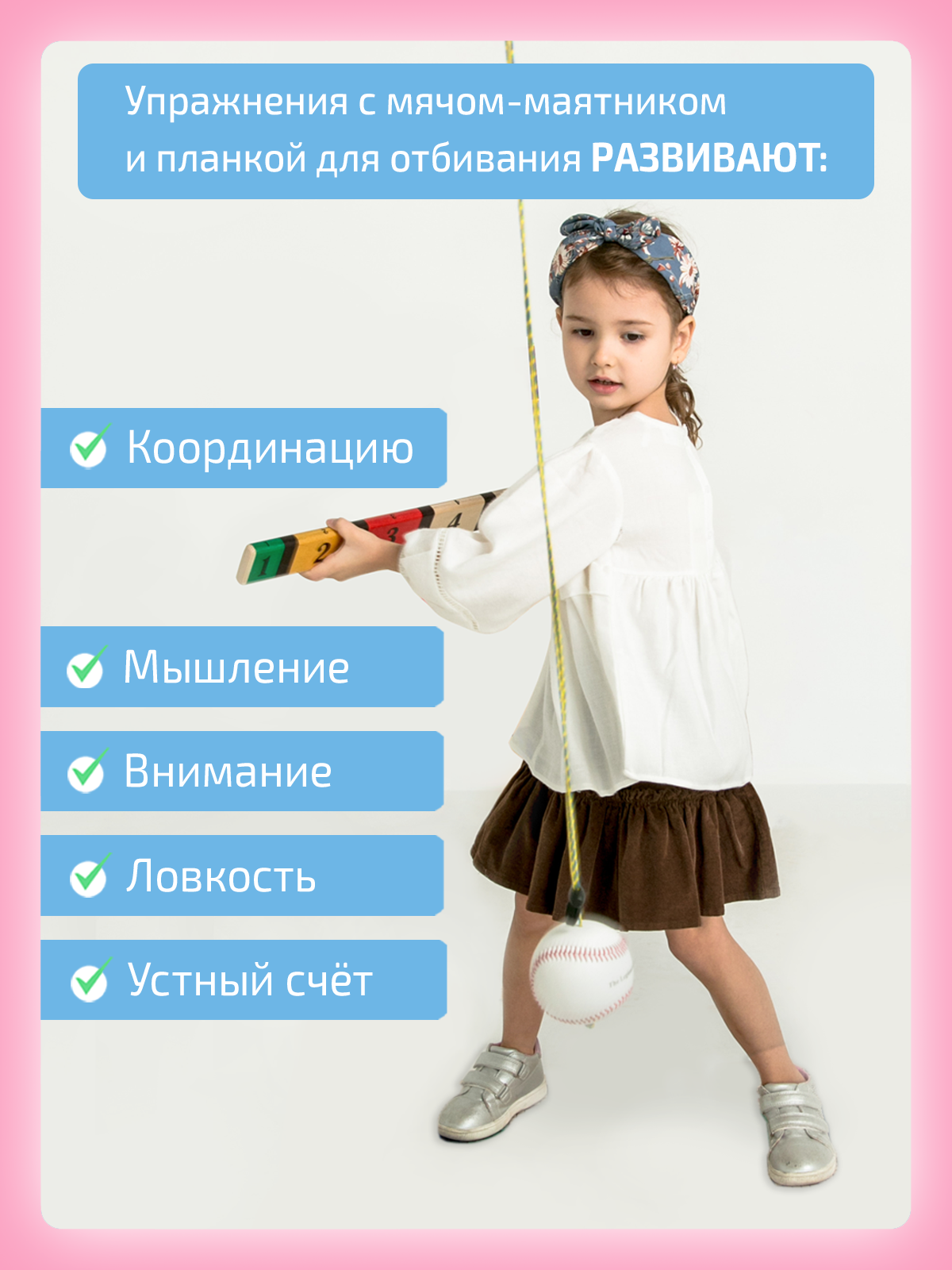 Комплект Быстрый Старт Нейротренажеры.рф Доска Бильгоу + 8 предметов - фото 14