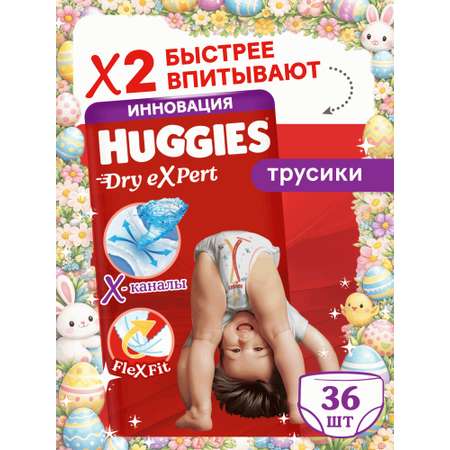 Трусики Huggies Dry eXpert 6 (15-25 кг) 36 шт.
