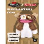 Мягкая игрушка Zuru FUGGLER Гремлины Гизмо