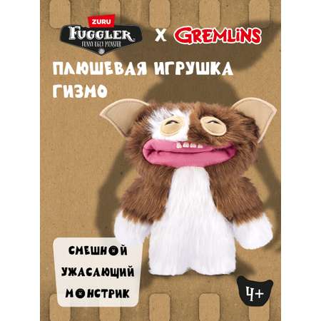 Мягкая игрушка Zuru FUGGLER Гремлины Гизмо