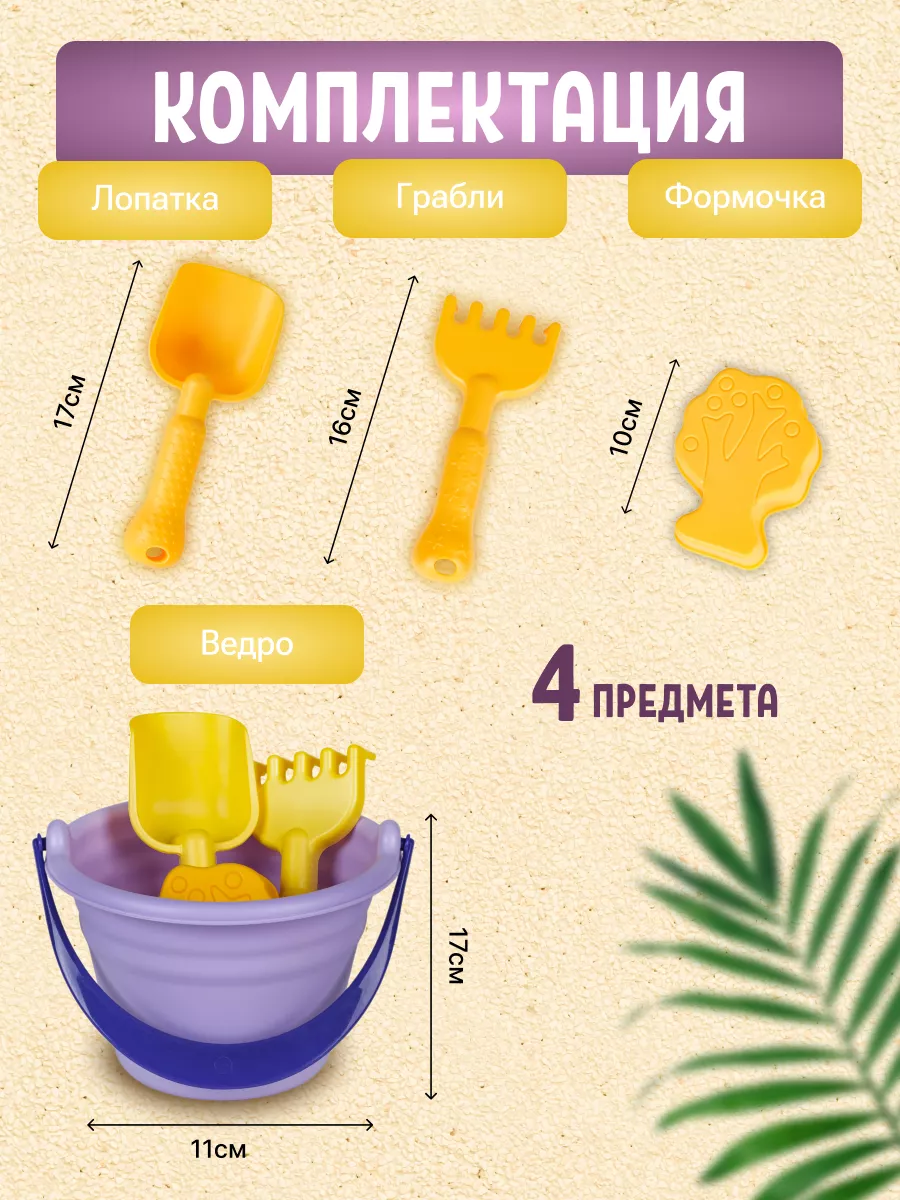 Набор для песочницы HUADA Набор для песочницы - фото 4