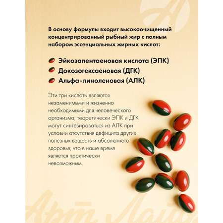 БАД Арт Лайф МультиМегин Омега 3 для детей и подростков 120 капсул