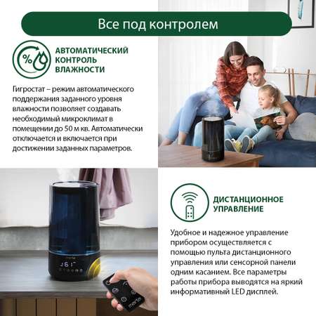 Увлажнитель воздуха ультразвуковой MARTA MT-2698 черный жемчуг верхний залив антивирусная УФ - лампа функция теплый пар