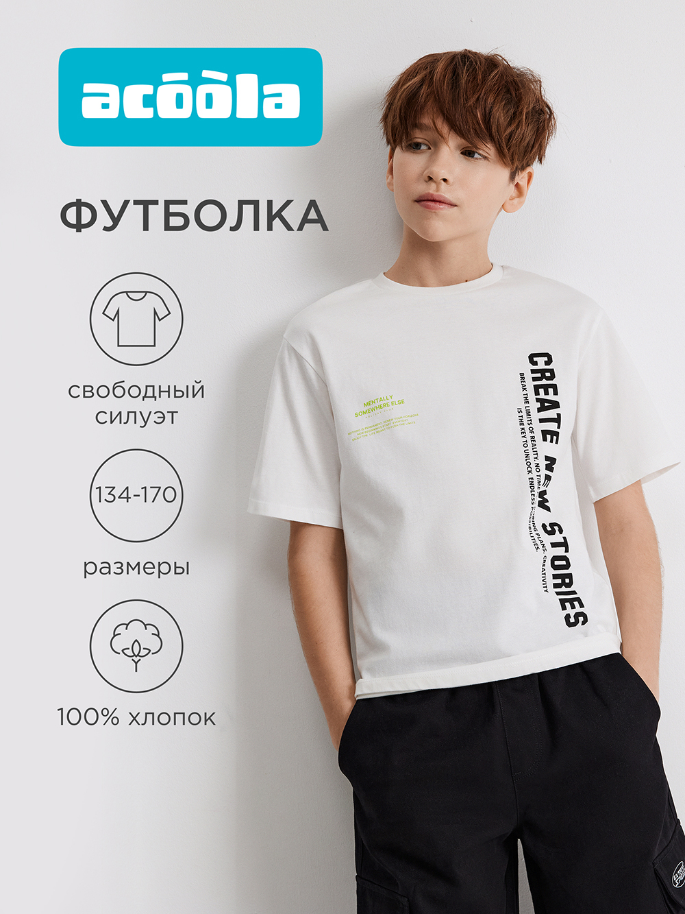 Футболка Acoola 20110510267_0094485 - фото 2