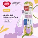 Зубная щетка классическая Splat