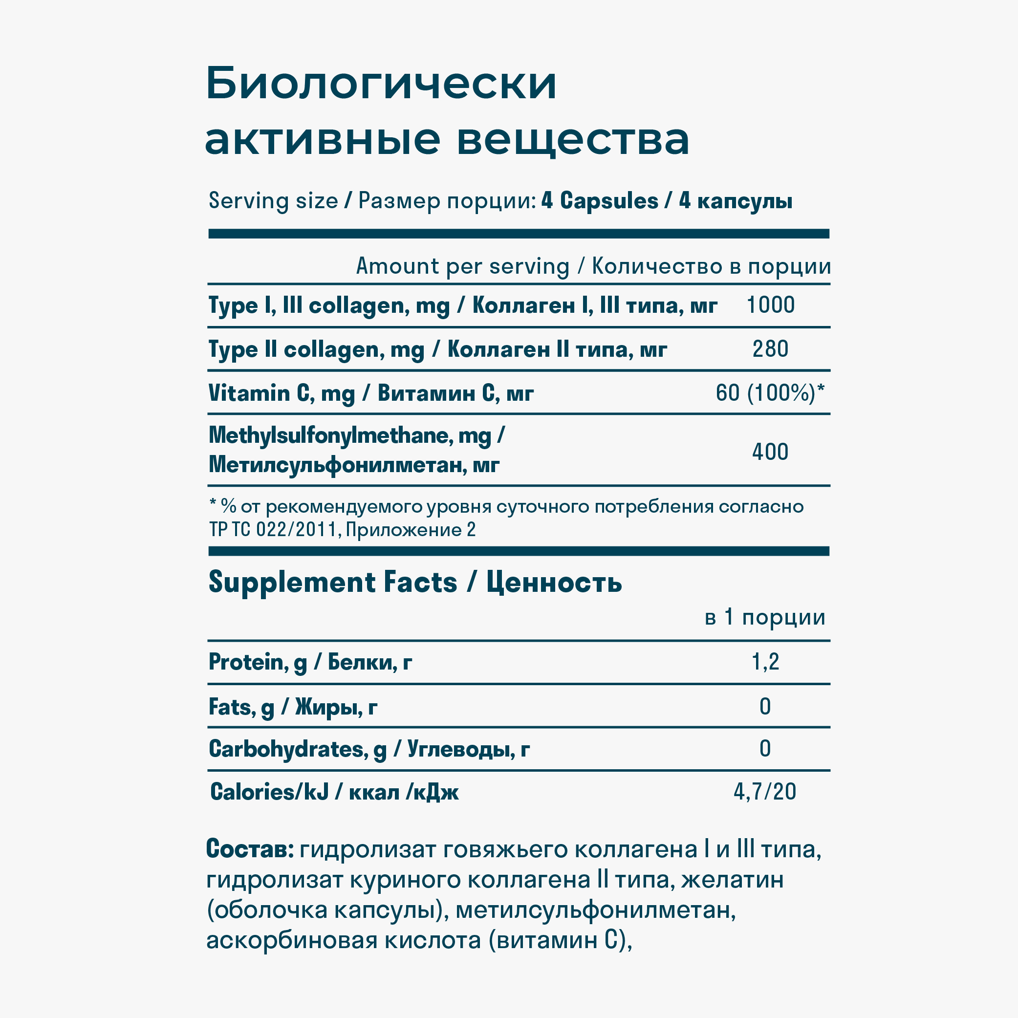 Пептидный коллаген LeafToGo для суставов и связок 120 капсул - фото 8