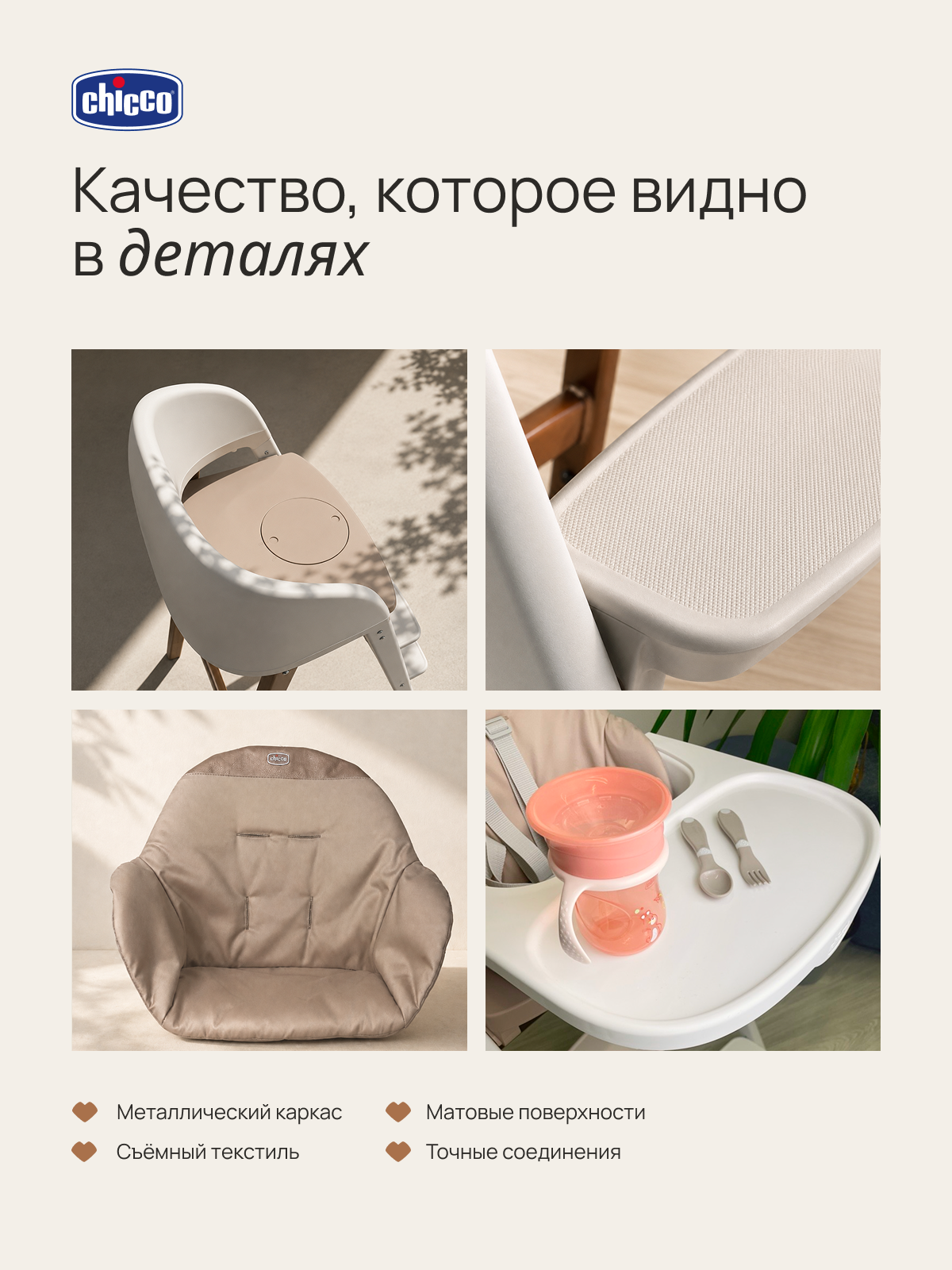 Стульчик для кормления Chicco Crescendo Up 3-в-1 темно-серый серый - фото 17
