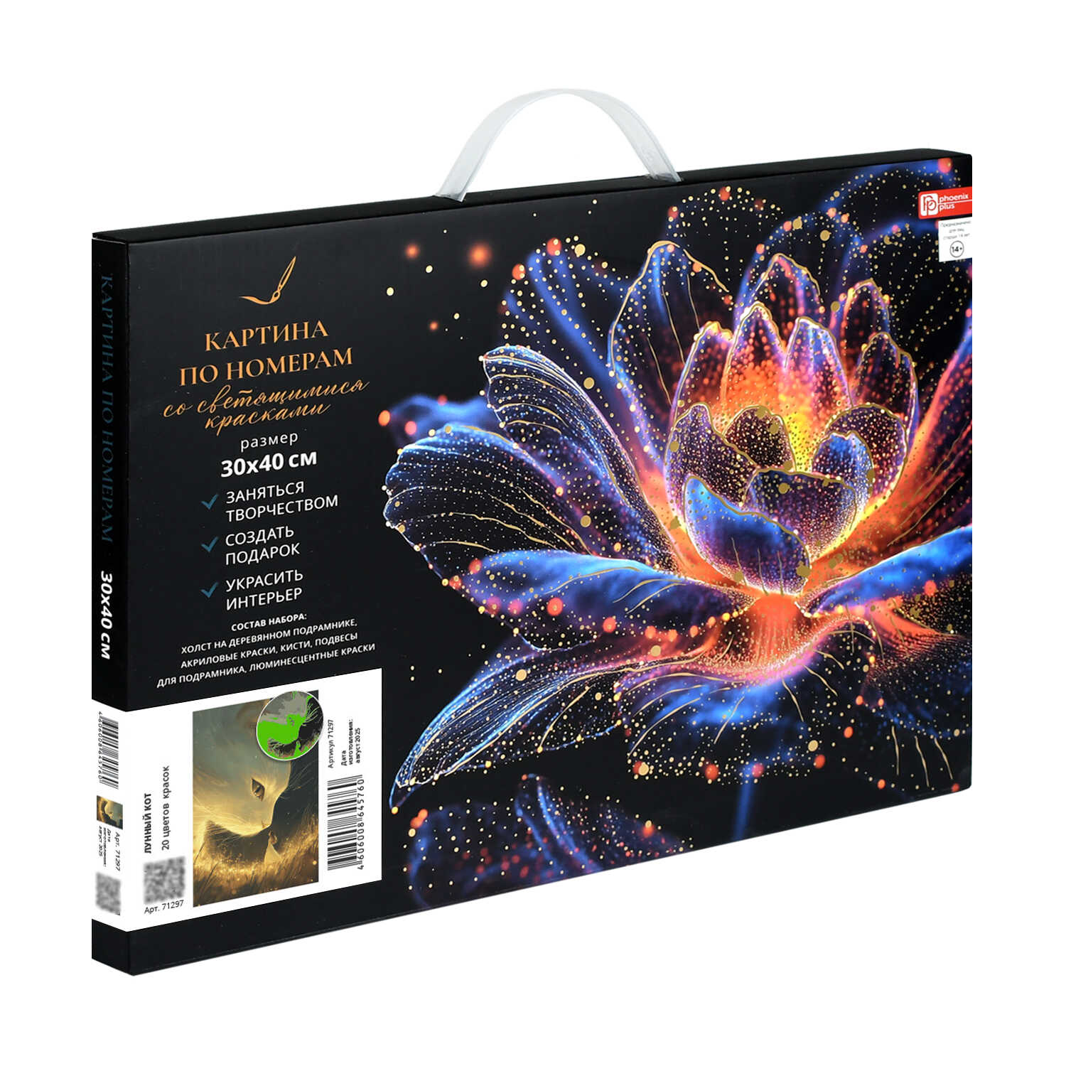 Картина по номерам Феникс + Лунный кот - фото 3